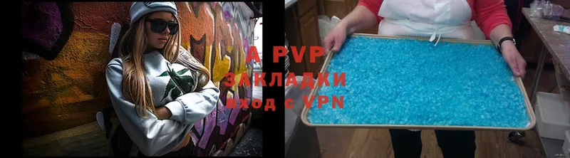 A-PVP Crystall  Красновишерск 